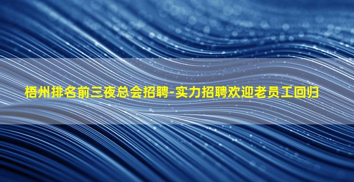 乐山酒吧招聘